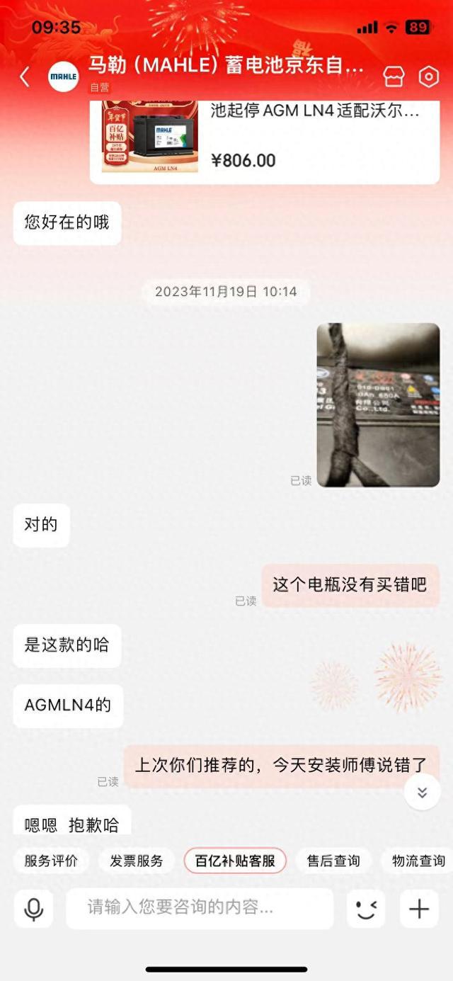 糟糕的购物体验：京东自营也不靠谱了吗？