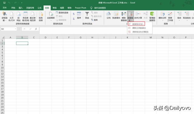如何设置Excel工作表的下拉选择项