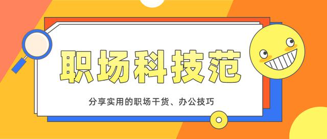 Word转换为PPT:我花2小时复制粘贴,同事10秒搞定