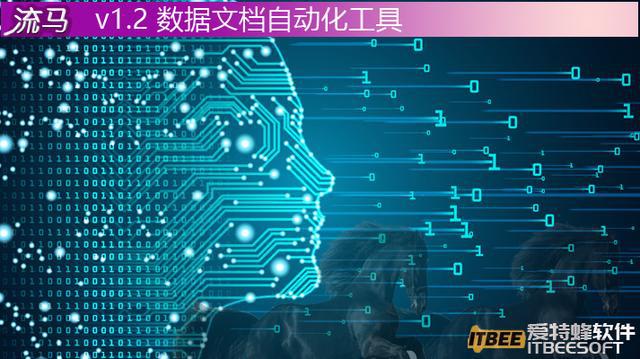 流马1.2.1绿色免费版：让您快速制作PPT，轻松一键生成!