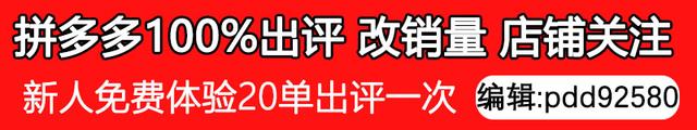 多多进宝成交量对权重有影响吗？如何提升权重？