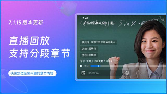 钉钉7.1.15版本全新功能介绍：更智能、更高效、更便捷