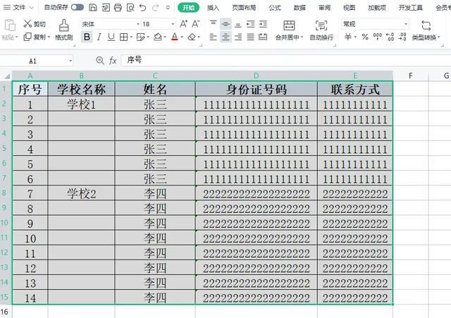 如何在Excel中轻松填充空白单元格为上一行的内容