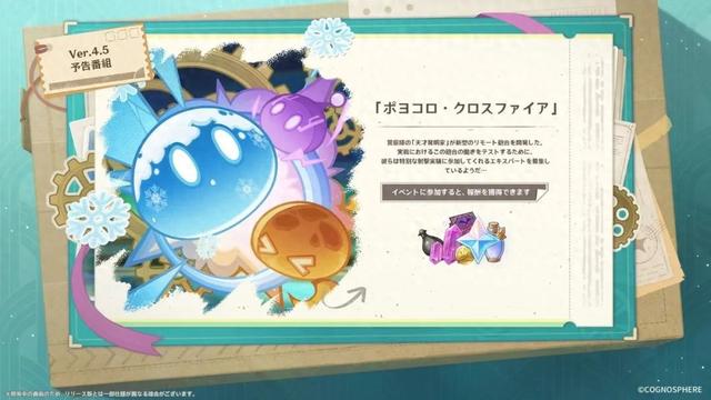 原神300兑换码官方公布混池,蒙德角色打包出售,猎人之径上场抢先体验