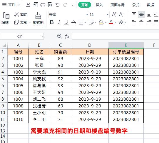 Excel中快速填充相同的日期或数字，你会吗？初学者必掌握的技巧！