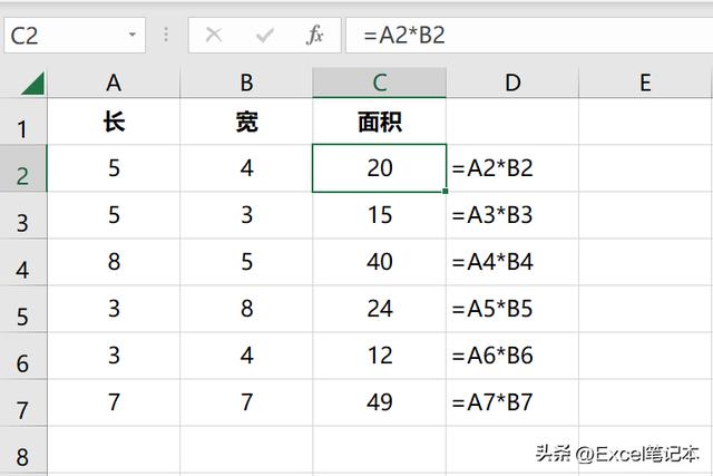 第4课:引用与自动填充公式