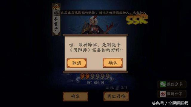 阴阳师萌新攻略：少走弯路，多学几招，轻松玩转游戏