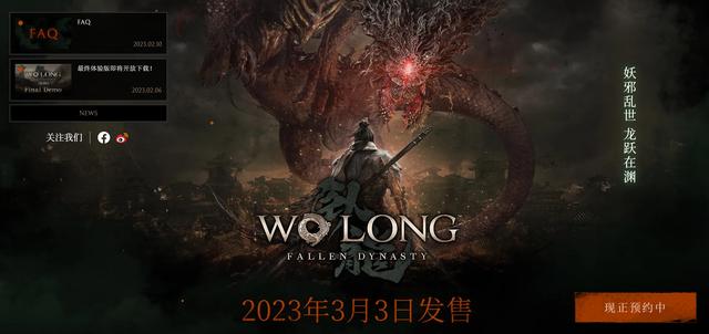 《卧龙：苍天陨落》官方FAQ：主机版本支持4K/60FPS最高画质