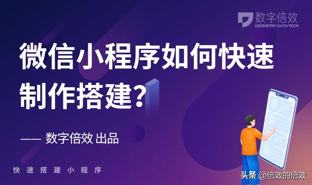 微信小程序快速搭建指南