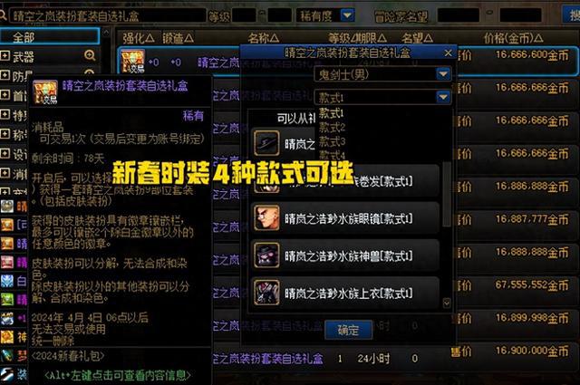 DNF新春活动是什么？