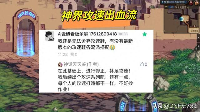DNF：攻速流不可或缺的3种超强搭配！