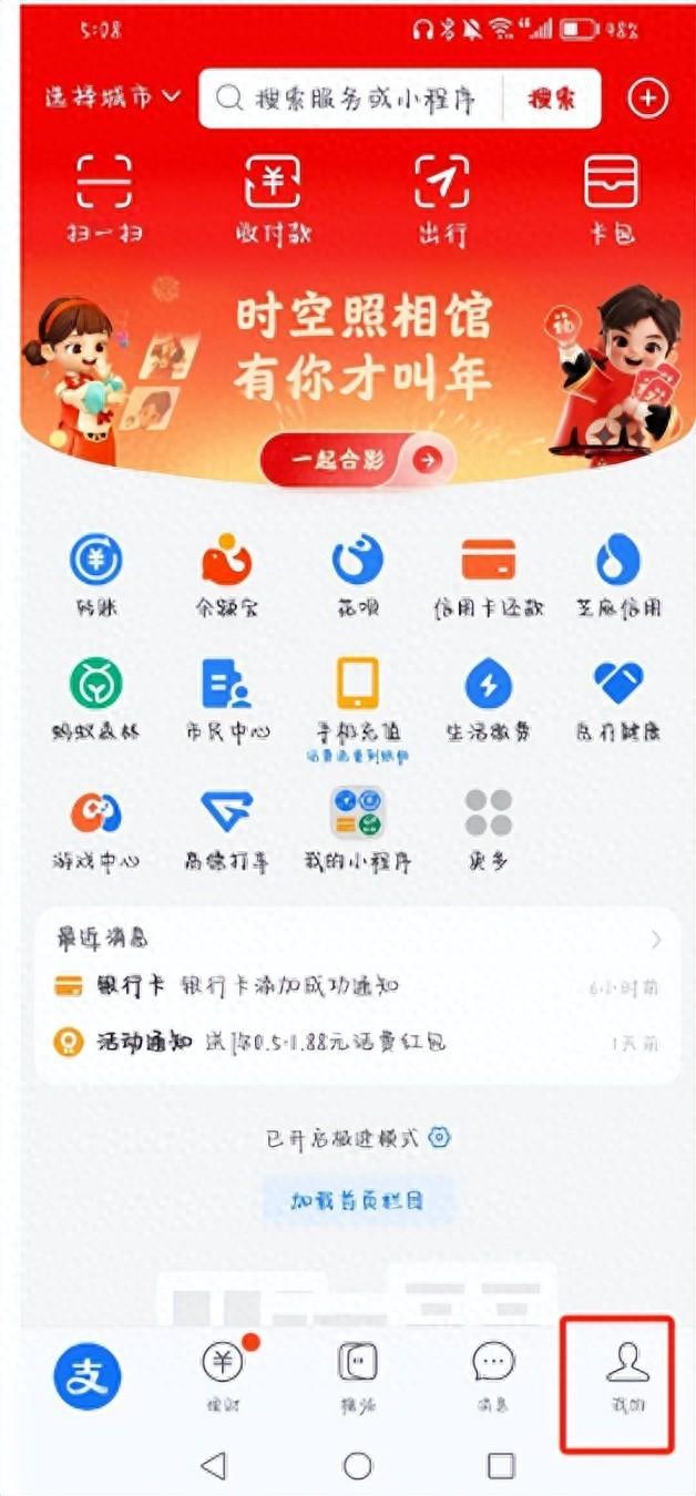 支付宝绑卡怎么完成