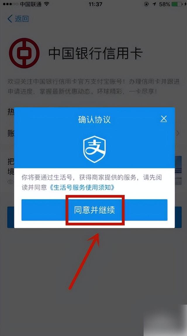 如何使用支付宝绑定信用卡？