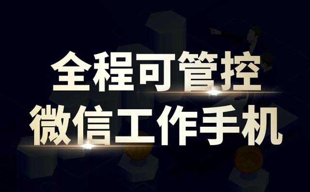 个人微信管理系统在教育培训行业如何提高学员报名率？