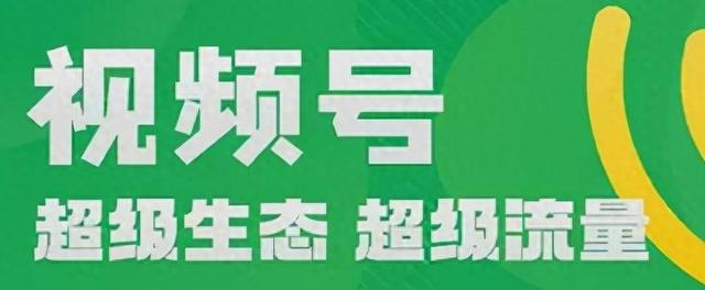 打造高质量内容，吸引更多观众的微信视频号攻略