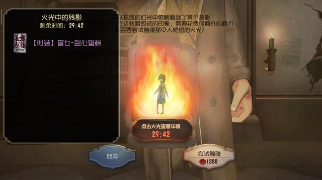 第五人格：灯火限定皮肤，无论价格再贵，玩家都会疯狂氪金！