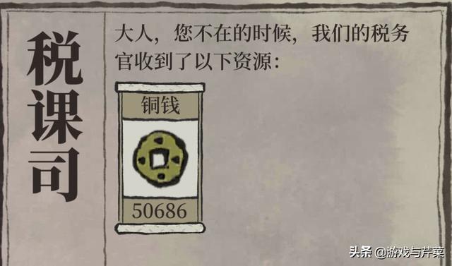 《江南百景图》30级后苏州自用刷钱配置指南