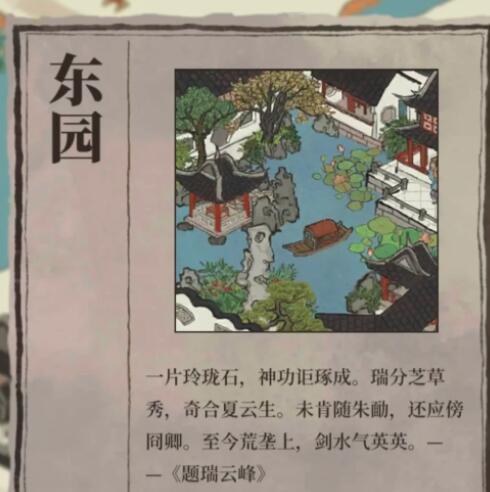 “瑞云峰”：苏州十中校园内的一处绝美景观