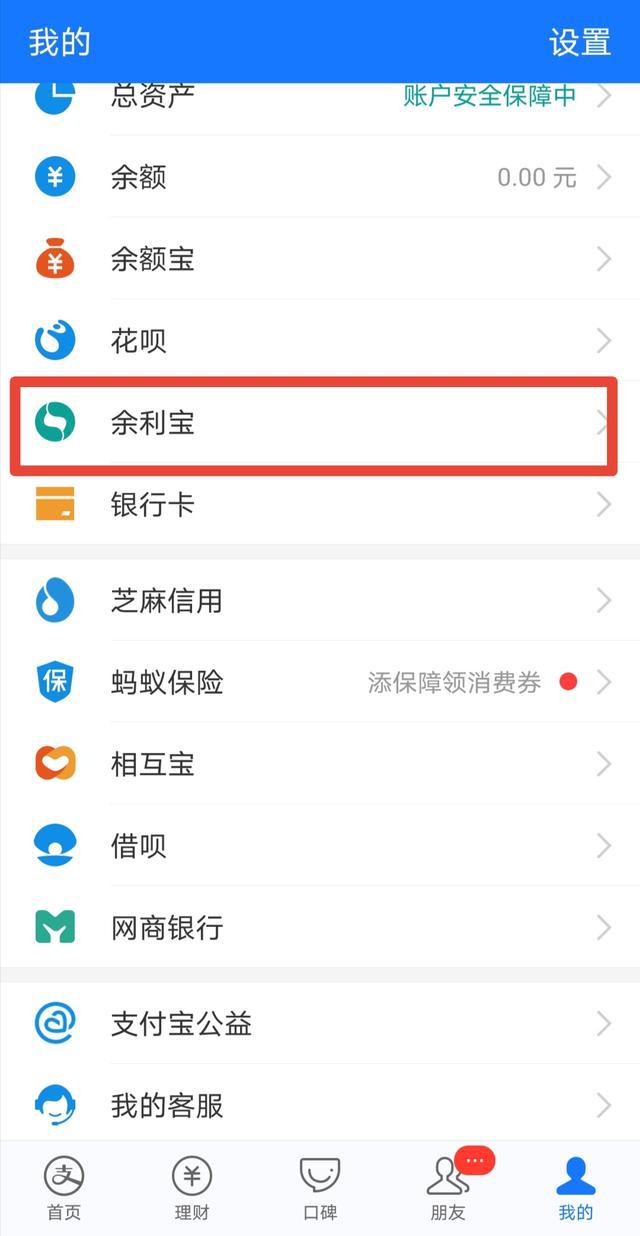 官方出品:支付宝微信免费提现指南