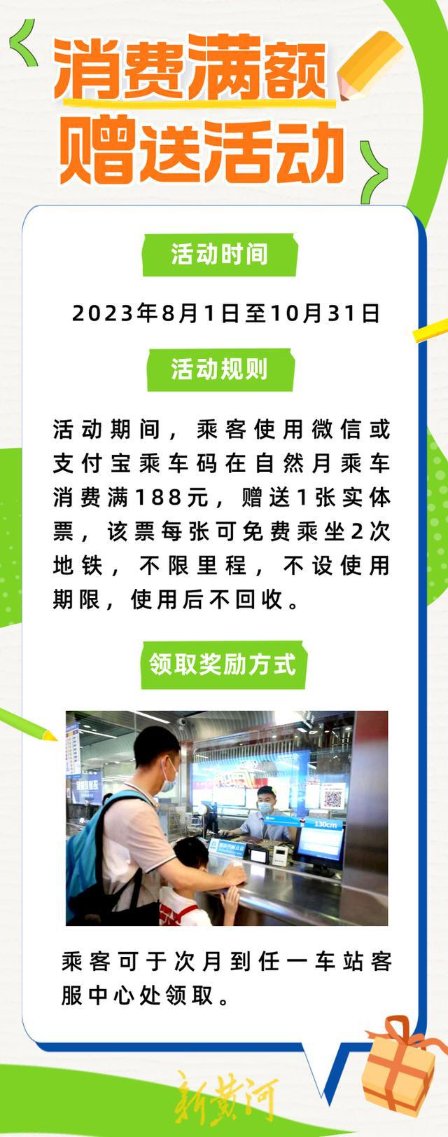 8月1日起，济南地铁微信、支付宝乘车码正式推出