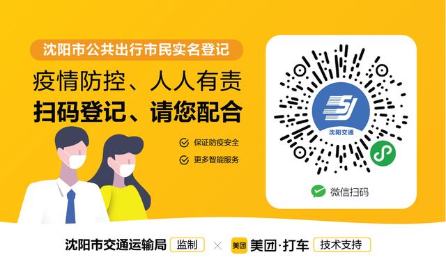 乘车更便捷！实名公共二维码来袭，简单操作半分钟搞定