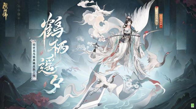 阴阳师：SP花鸟卷典藏皮肤公开 失业新手玩家抽到华丽的寿衣