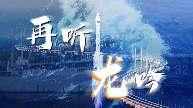 新华社曲创新之音，崩坏：星穹铁道城河深情不浅