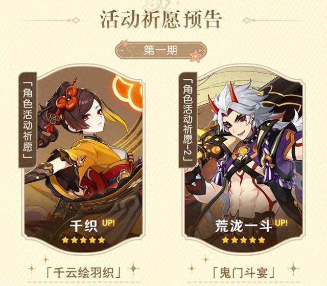 原神4.5版本直播前瞻：一览活动内容，轻松玩起来