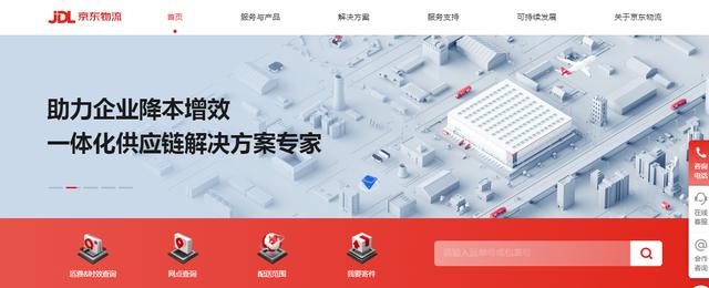 京东快递服务升级:如何看待这一变化?