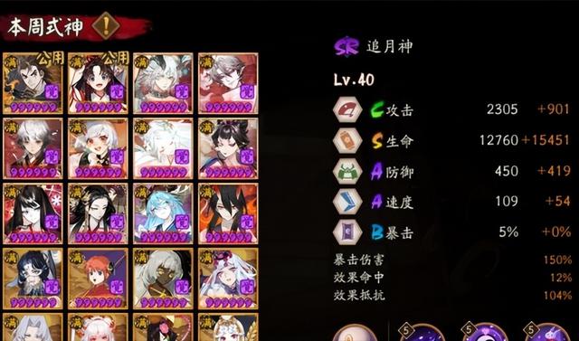 《阴阳师》8月18日百鬼弈最佳阵容推荐