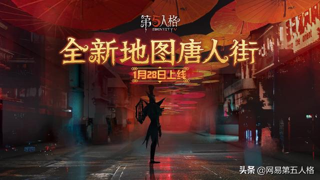 第五人格新地图唐人街怎么玩