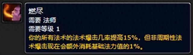《魔兽世界探索赛季：法师符文获取指南》