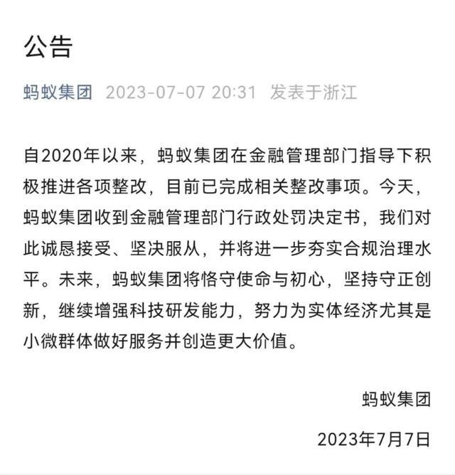 蚂蚁腾讯相继被罚 拼多多直播全品类扩张丨一周电商要闻