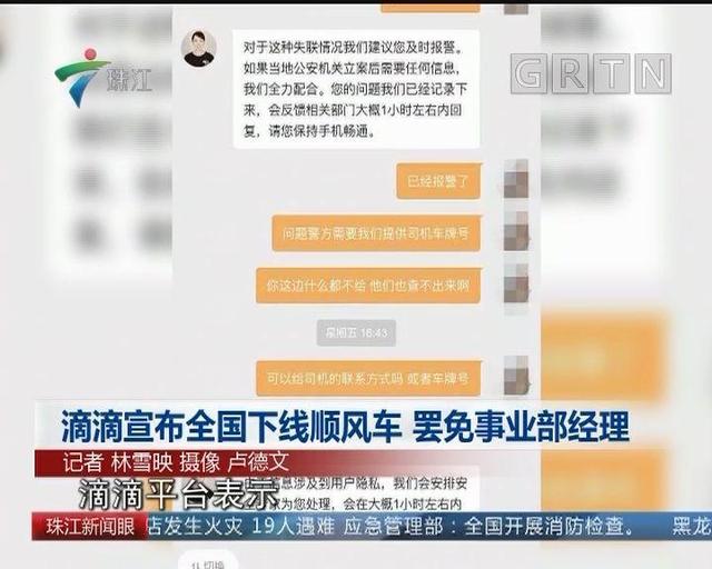 哈啰出行和支付宝合作推出实名认证顺风车业务，滴滴将如何应对？