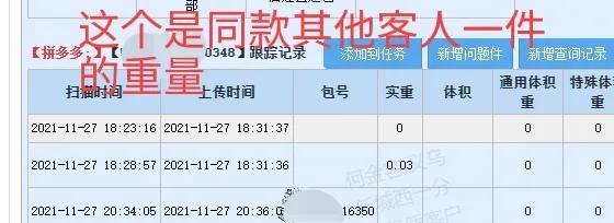 在拼多多遇到恶意减少商品数量的客人怎么处理？