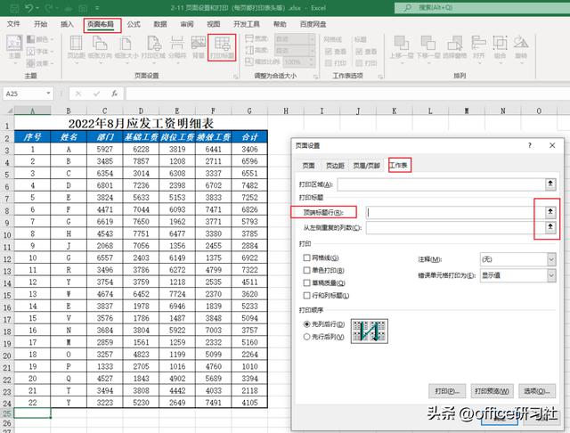 必须掌握的Excel技巧有哪些