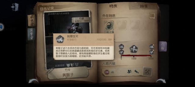 如何在第五人格中玩使徒?以下是使徒教程(技巧篇)