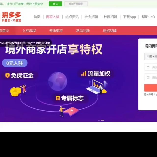 PDD开店流程完整指南，不懂的欢迎留言询问，会及时回复！