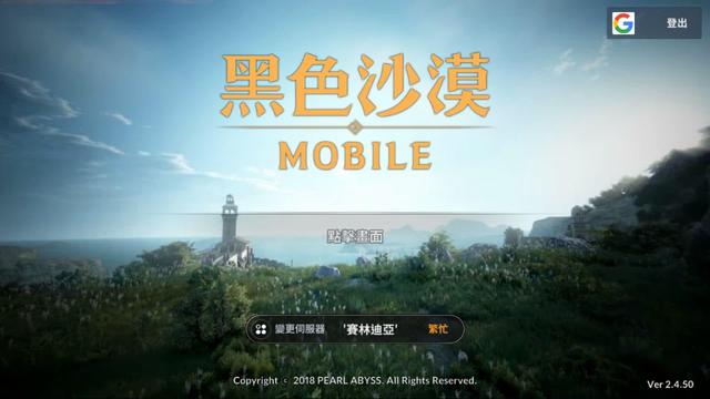 黑色沙漠手游评测：可能是你玩过的最佳MMORPG游戏