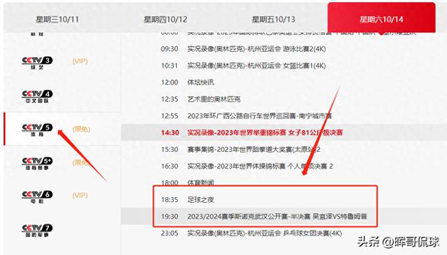 中央5台今晚有中超比赛直播吗？附CCTV5今日中超赛程直播节目表