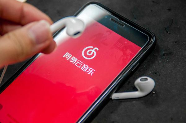 网易云音乐推出“一起听”功能 可邀请好友一同欣赏当前播放的歌曲