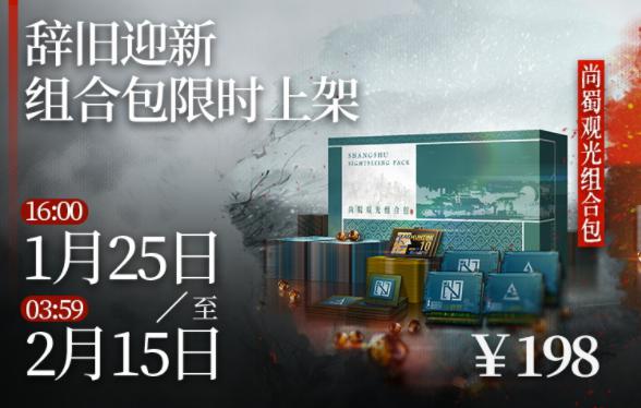明日方舟2022新春礼包攻略:尚蜀观光组合包性价比详解,超越大月卡效果优势揭秘