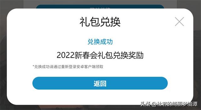 明日方舟2022新春庆兑换码使用方法介绍