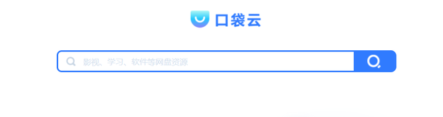 5个网盘资源搜索引擎,一搜无遗