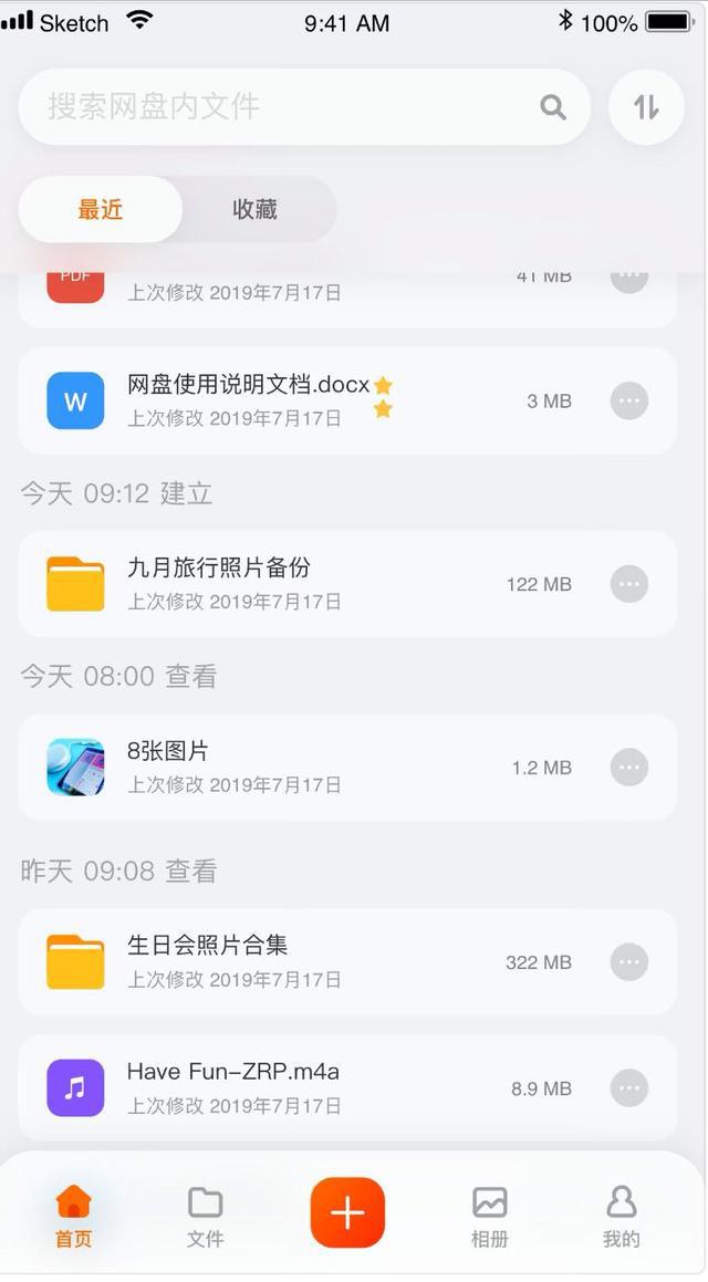 阿里云盘重返App Store，为您提供更方便的云存储服务