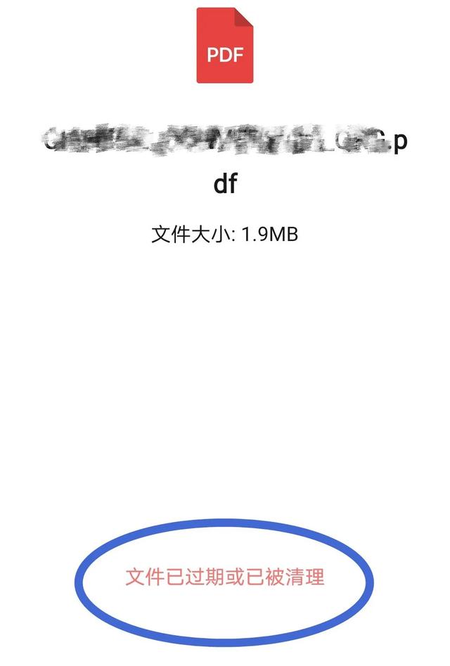 文件已过期或已被清理？不用担心，解决办法来啦！