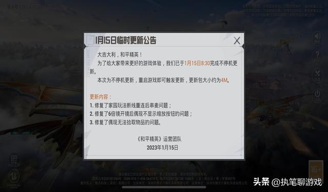 吃鸡最新跨界联动了什么