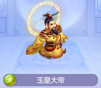 帝宰诸天，荡魔天罚！《梦幻西游网页版》金色伙伴玉皇大帝震撼登场