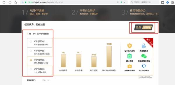 163邮箱靓号怎样注册?如何购买?邮箱靓号有哪些种类?