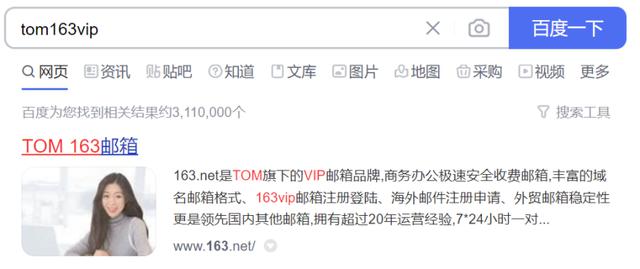 163vip邮箱的登录入口在哪？如何操作163vip邮箱登陆？